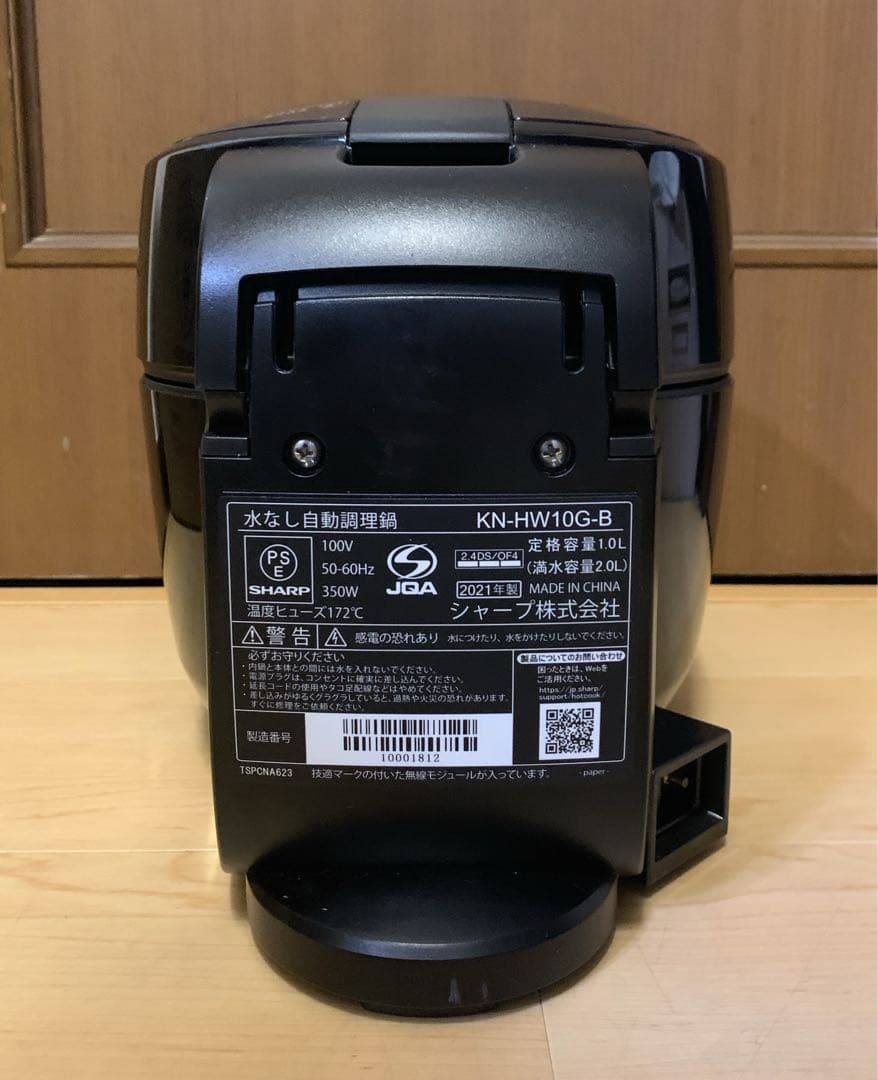 値下げ！【美品】シャープ　ヘルシオ ホットクック KN-HW10G