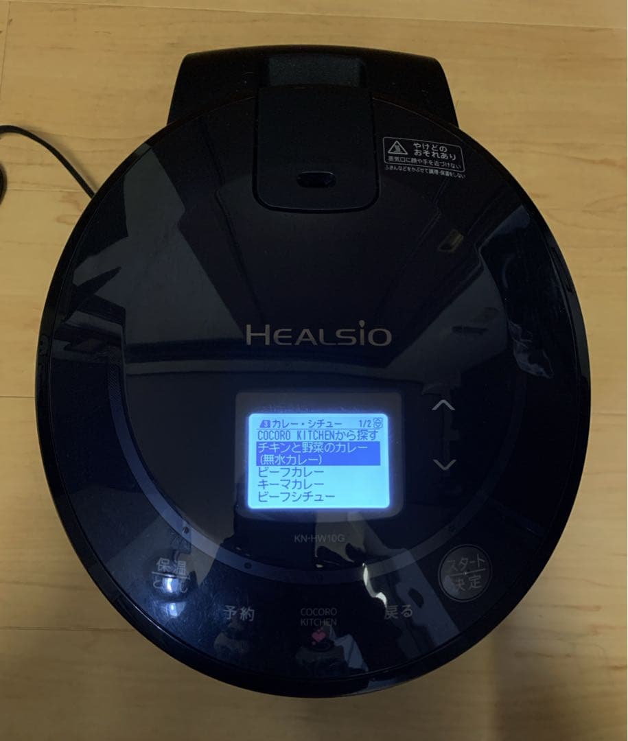 値下げ！【美品】シャープ　ヘルシオ ホットクック KN-HW10G