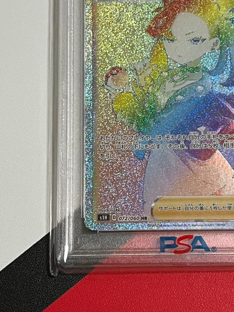 高騰　マリィHR　PSA10　ポケモンカード