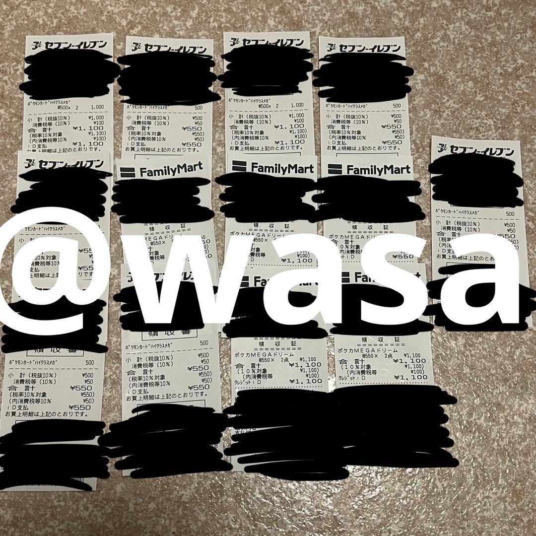 MEGA ドリーム ex 20パック(レシート写真有)