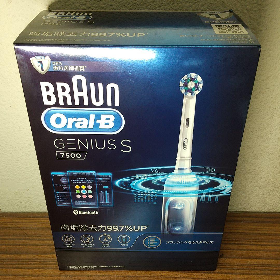 【送料無料】BRAUN Oral-B GENIUS S 7500 ホワイト