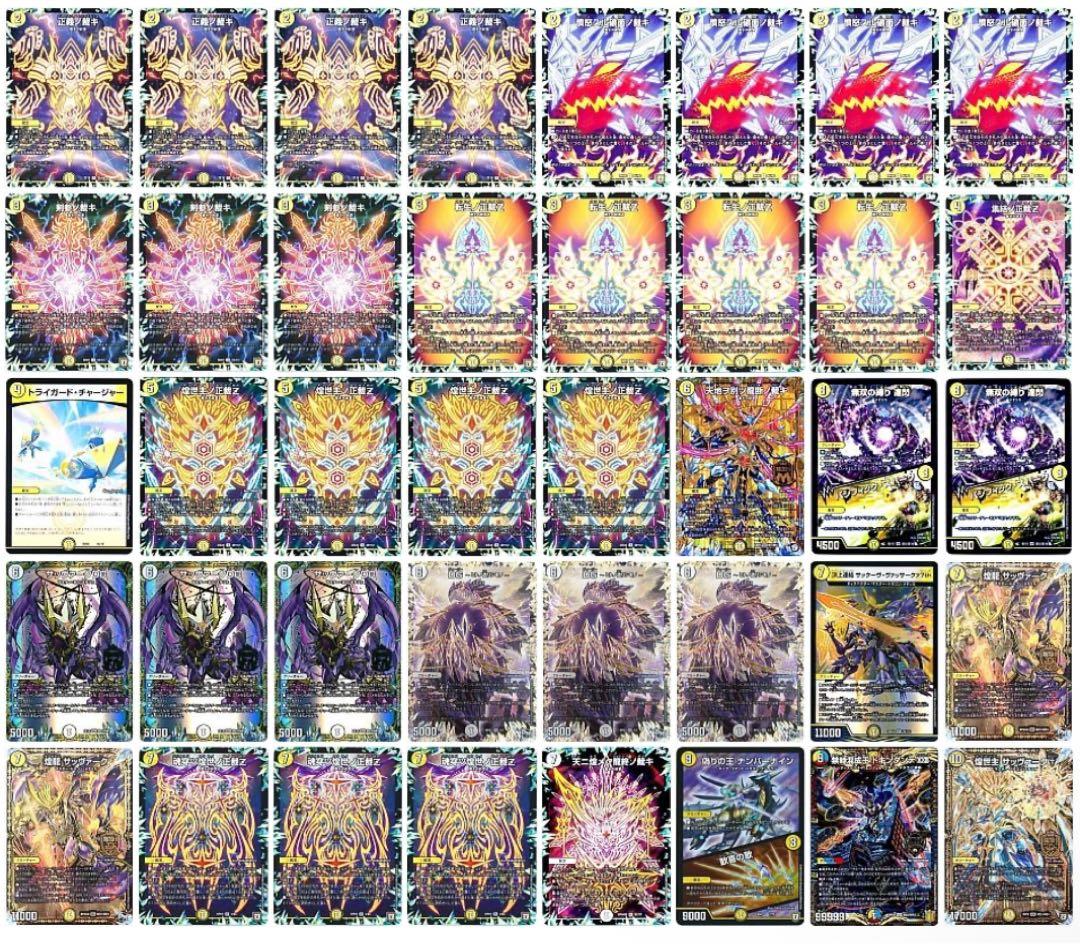 CS優勝　白零サバキZ 白零サッヴァーク 白単サバキZ デュエマ