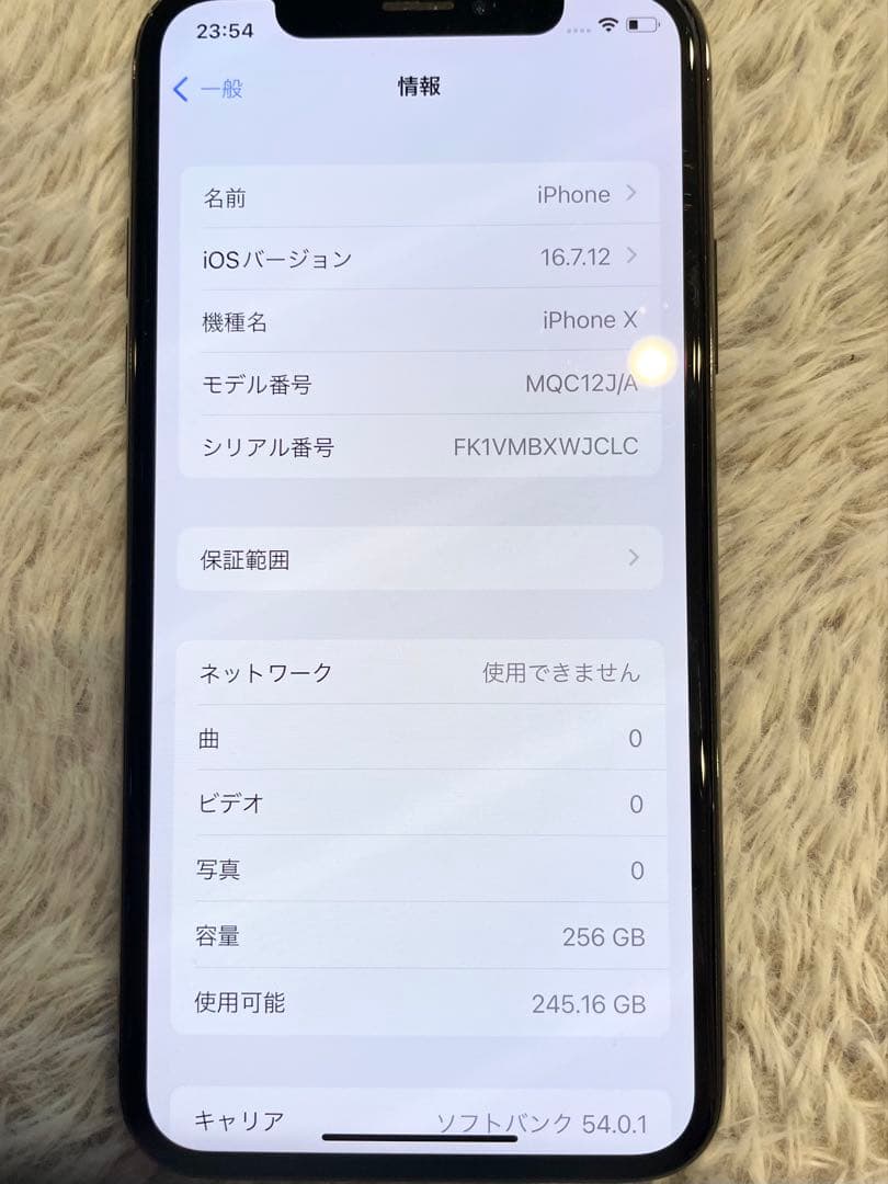 美品 iPhone X本体　256GB スペースグレイ