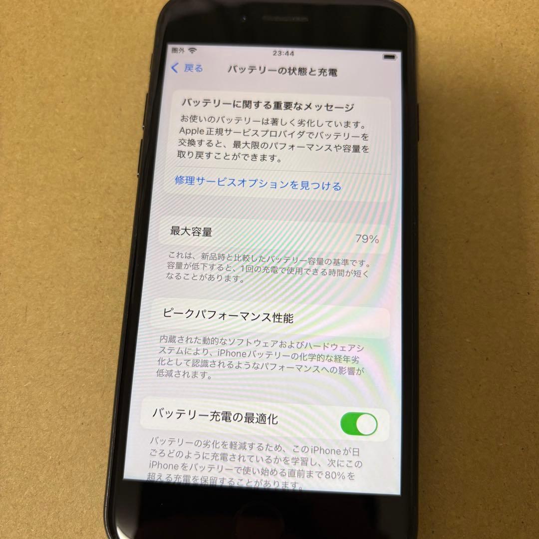 iPhone SE3 64GB黒ミッドナイト
