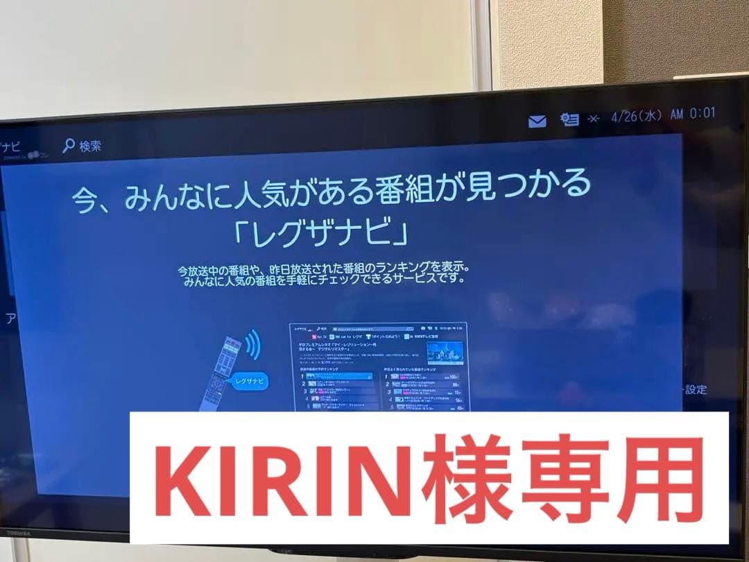43型 4K液晶テレビ REGZA 43Z570L