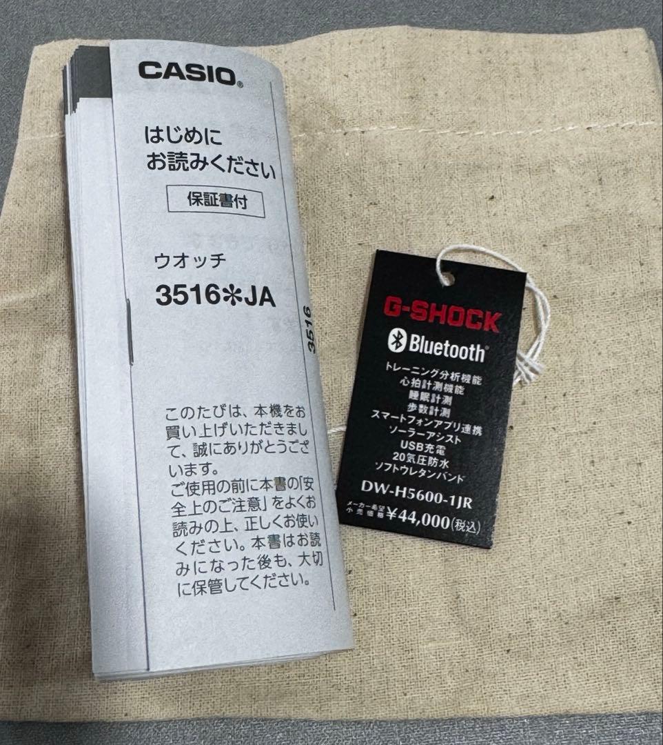 CASIO G-SHOCK 腕時計 G-SQUAD DW-H5600-1JR