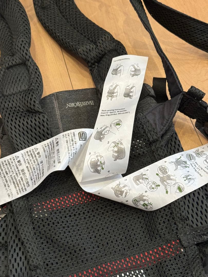 BABYBJORN ハーモニー 抱っこ紐 ブラック