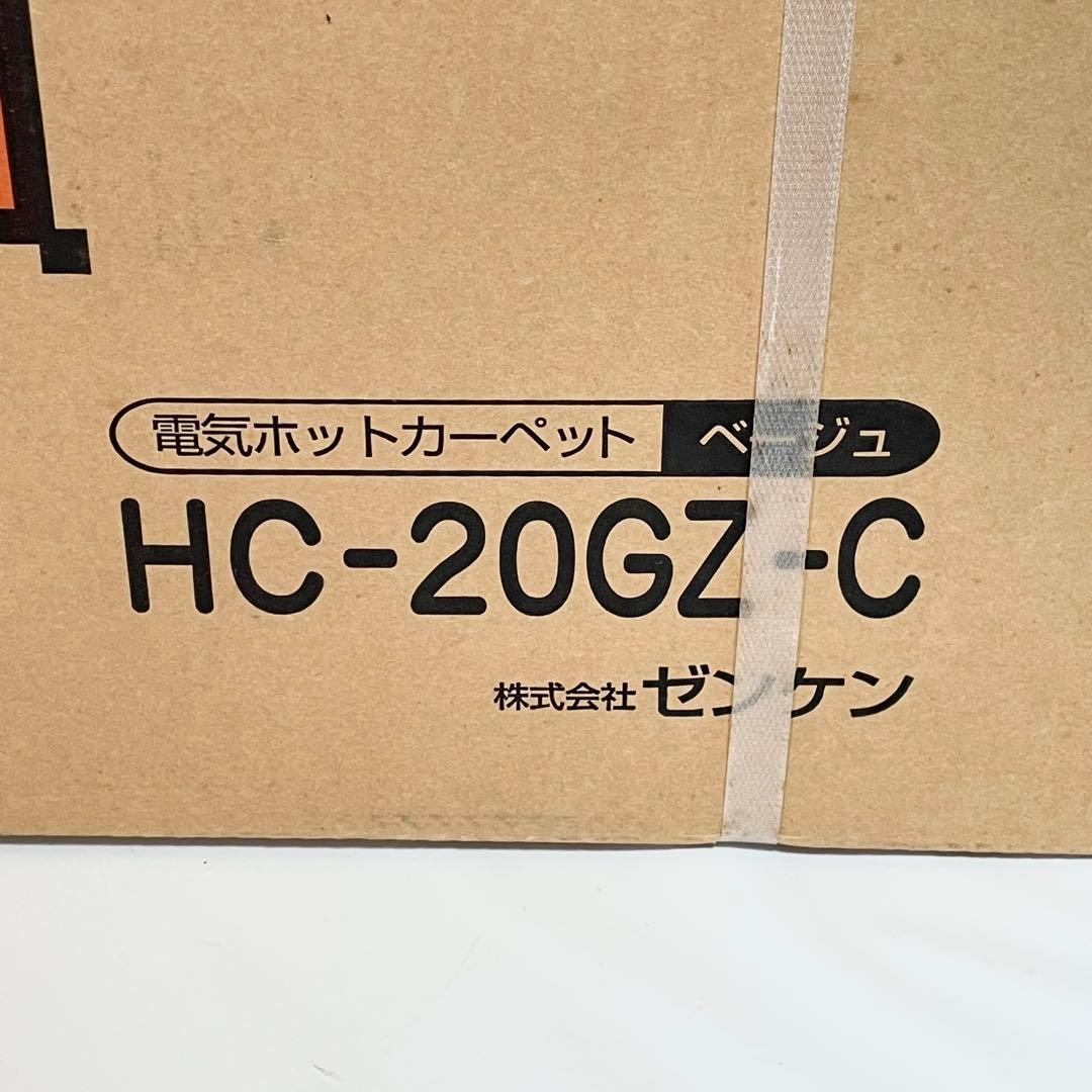 【未開封】ゼンケン　電磁波99%カット　電気ホットカーペット　2畳
