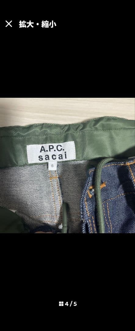 セットアップ！sacai x A.P.C.名作