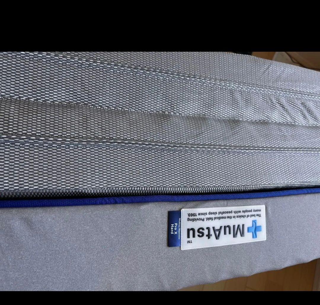 ムアツ20年マットレス　昭和西川　 シングル Pro X ハード