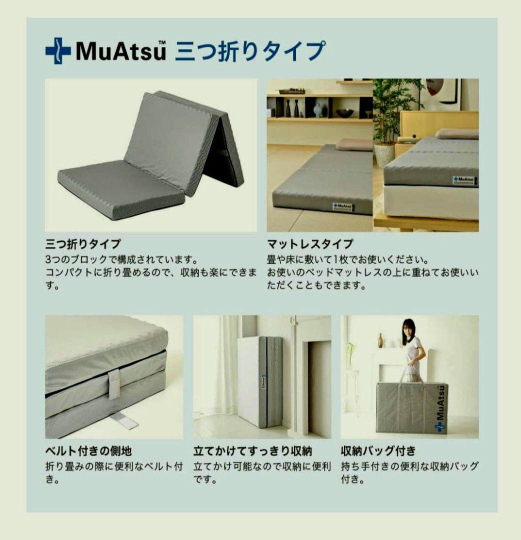 ムアツ20年マットレス　昭和西川　 シングル Pro X ハード