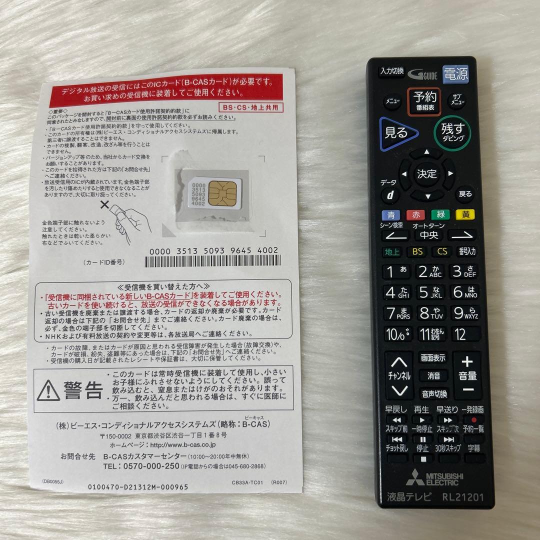 三菱 REAL 液晶カラーテレビ HDD Blu-ray 搭載 動作良好