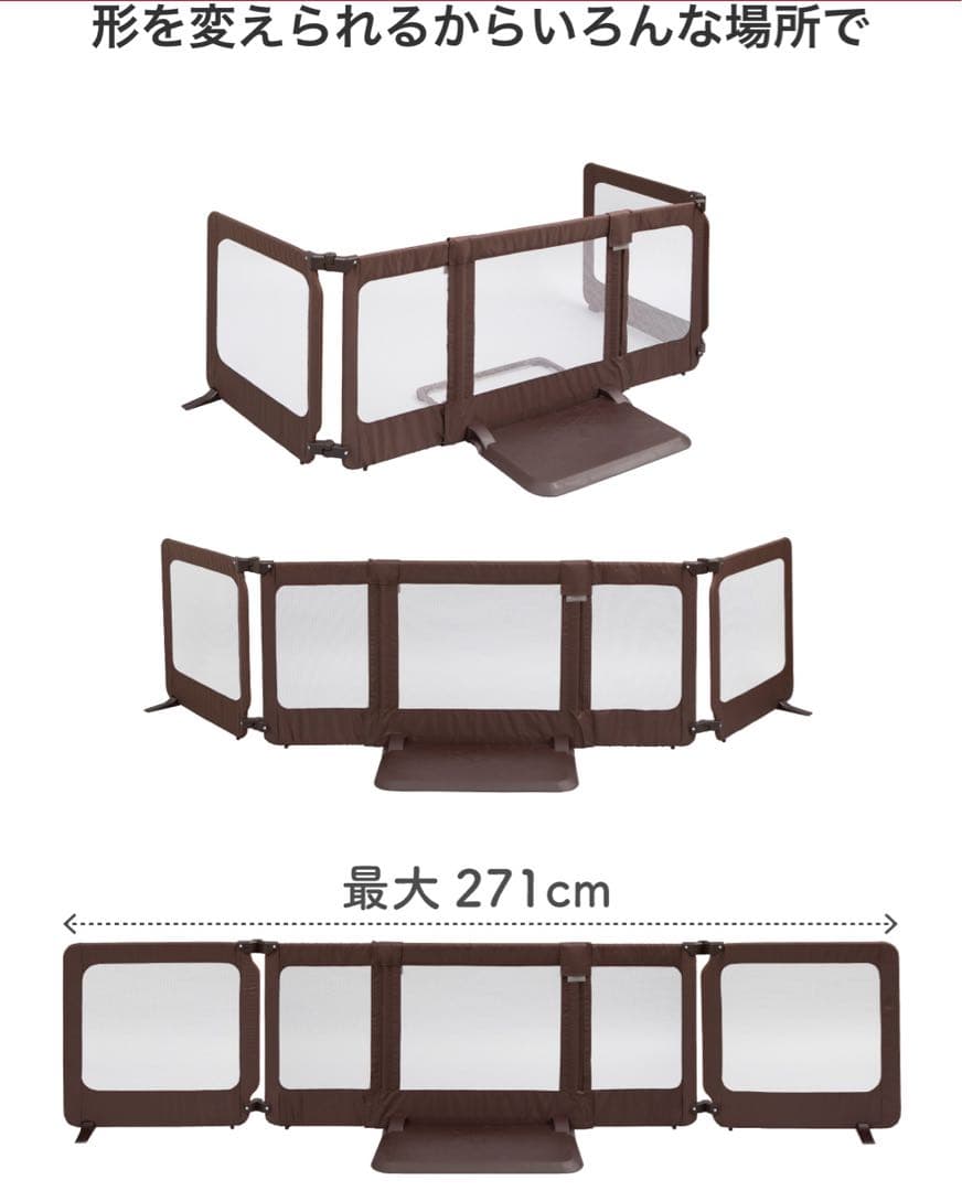 【日本育児】ベビーフェンス　ベビーガード　おくだけとおせんぼ　スマートワイド