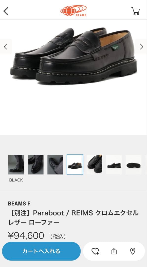 定価¥94600別注　パラブーツREIMS 6.0 クロムエクセル　ランス