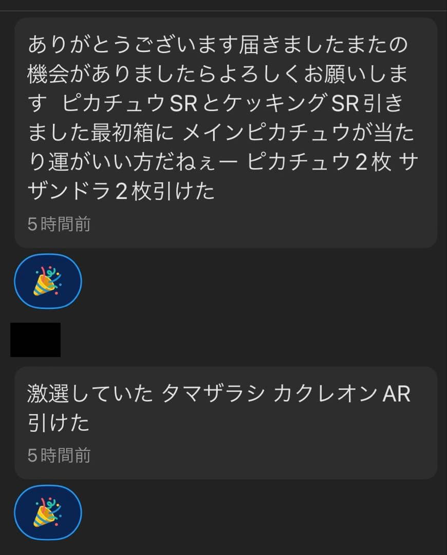 ポケモンカードゲーム シュリンク付きBOX 新品未開封品 最新弾 ムニキスゼロ