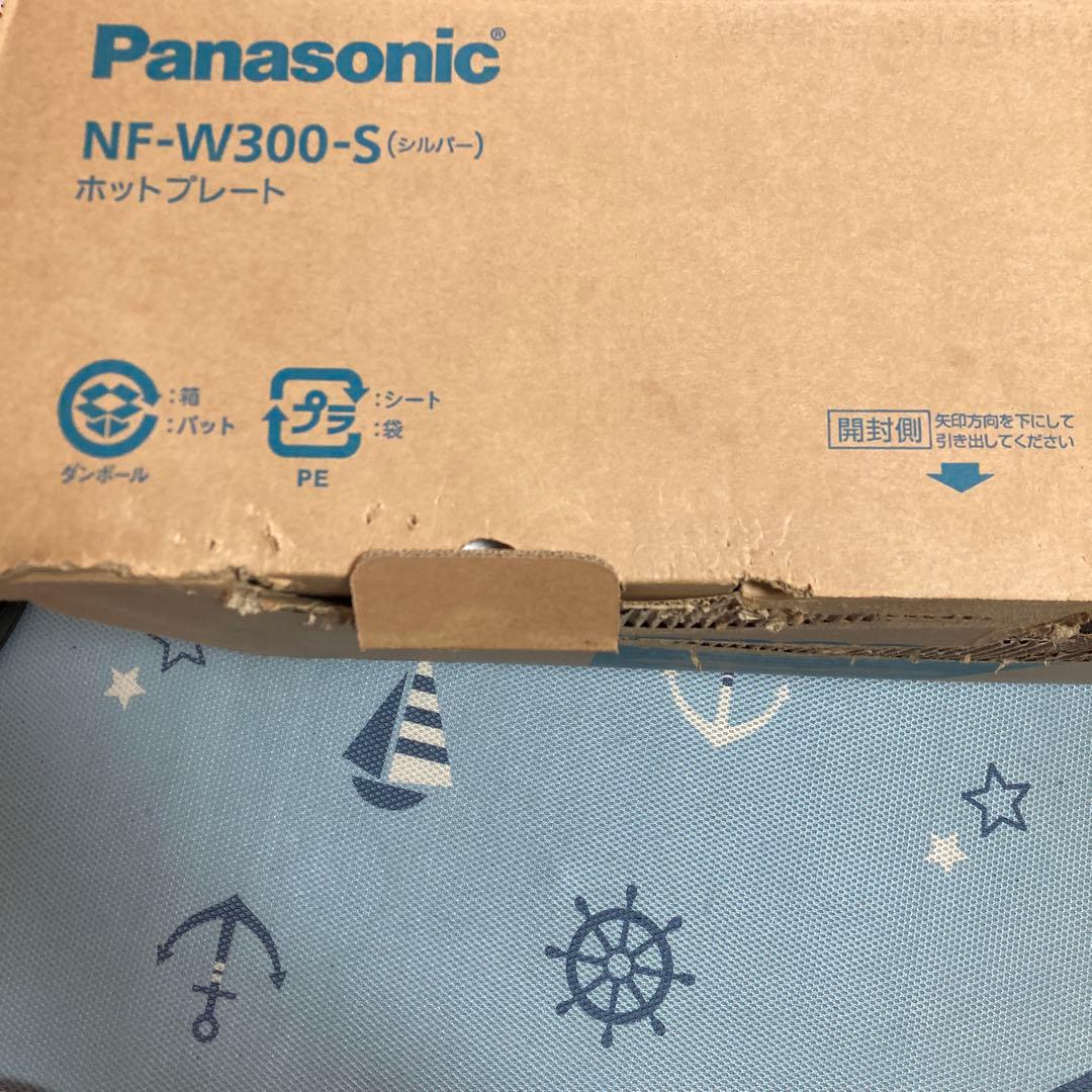 【新品未使用】 Panasonic NF-W300-S ホットプレート3枚タイプ