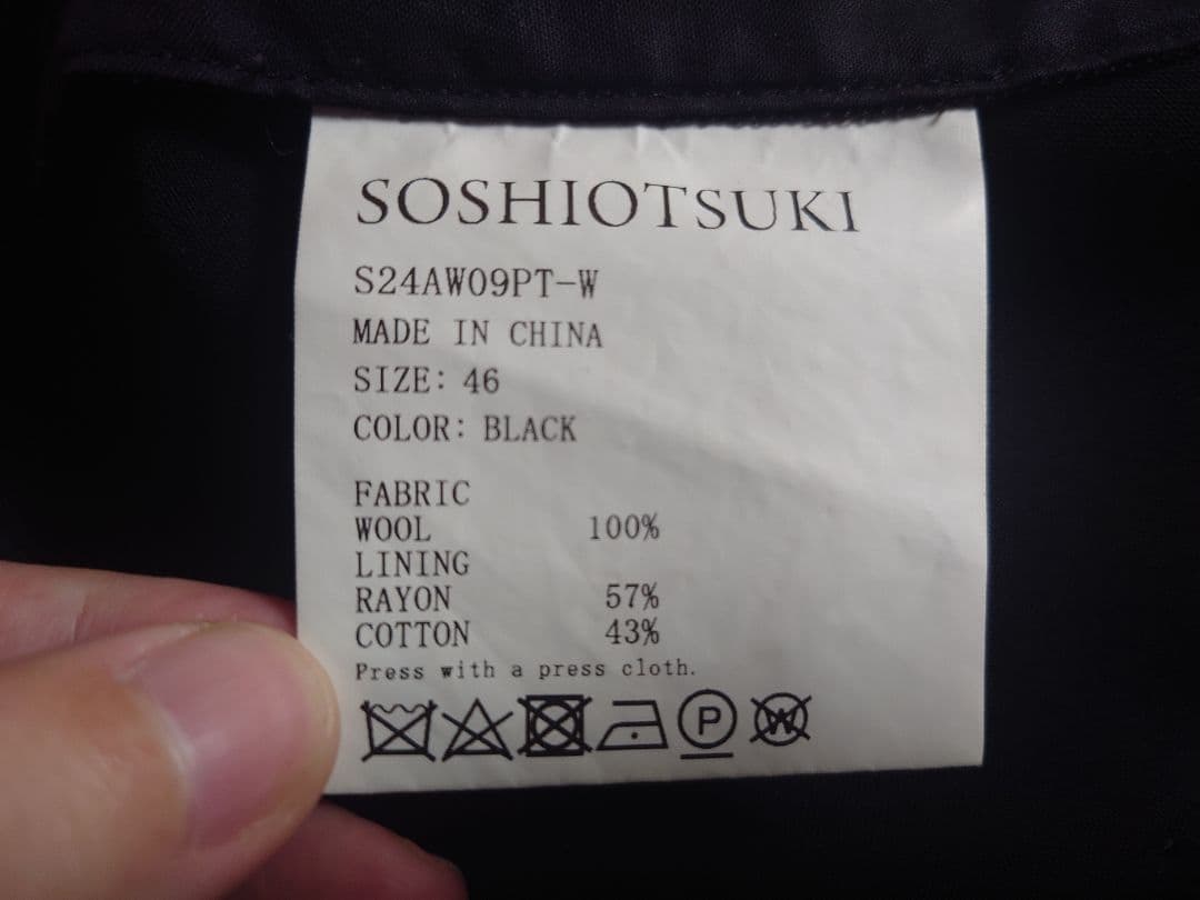 24aw soshiotsuki judo trousersタグ付き