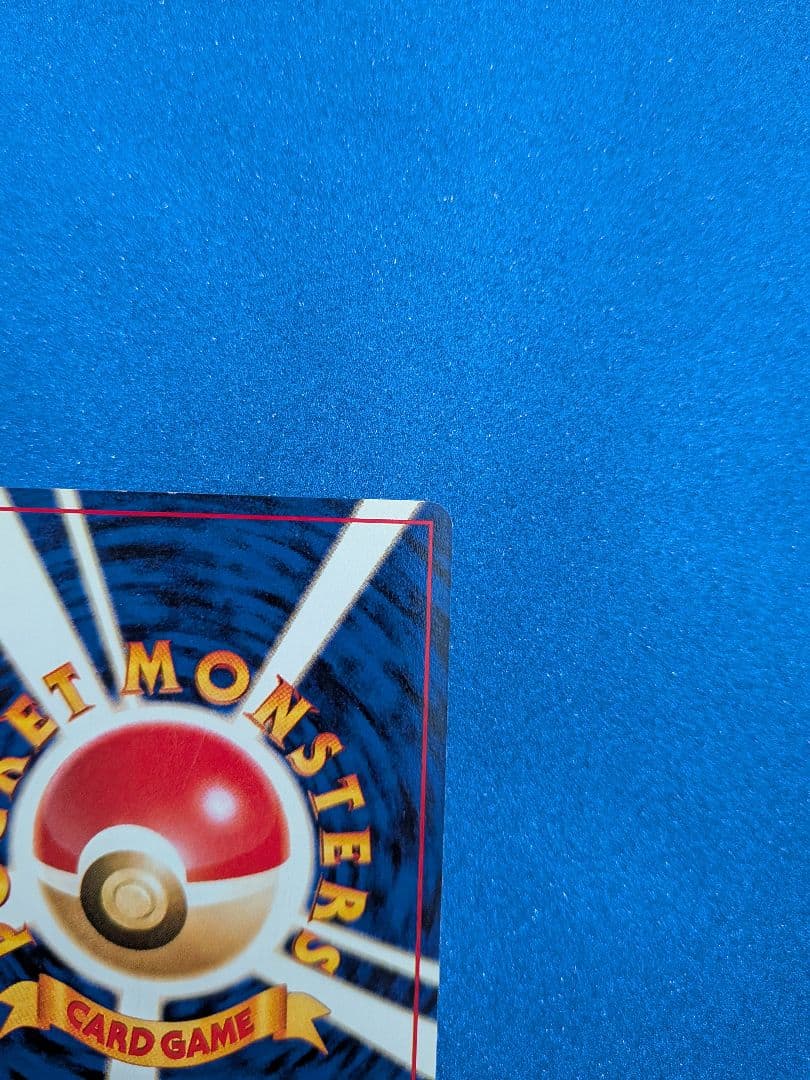 ヤドン HP50 ノーマルタイプカード　旧裏