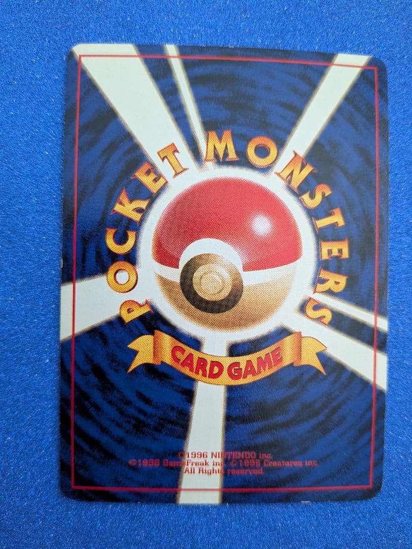 ヤドン HP50 ノーマルタイプカード　旧裏