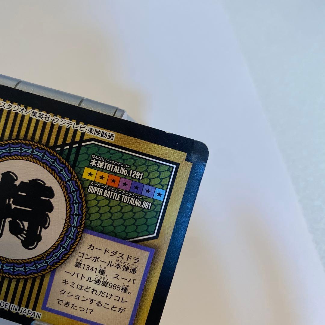 ドラゴンボール カードダス 特別弾 9枚セット