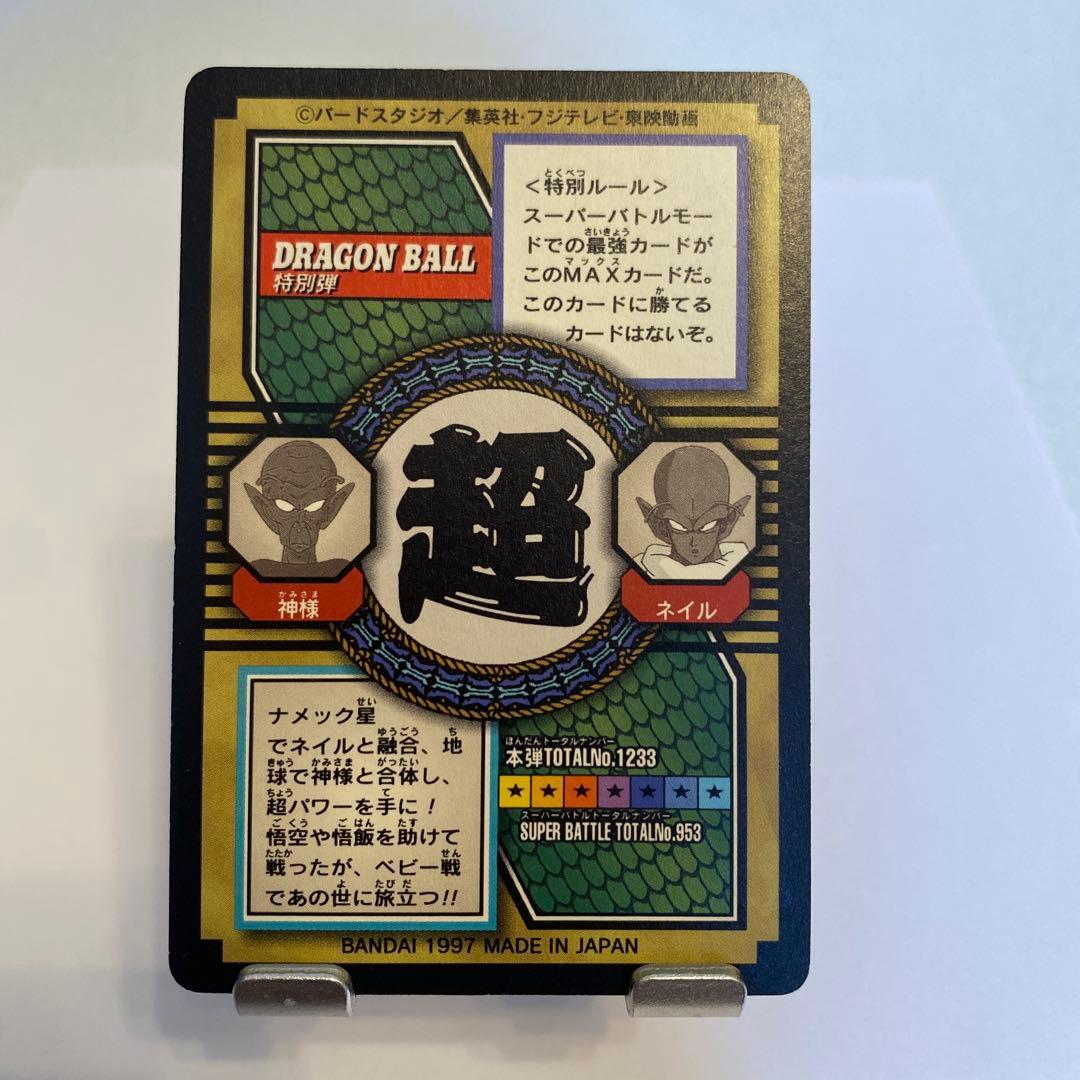 ドラゴンボール カードダス 特別弾 9枚セット
