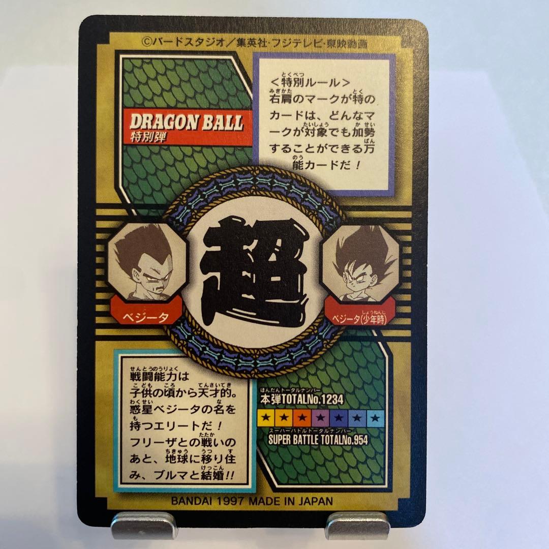 ドラゴンボール カードダス 特別弾 9枚セット