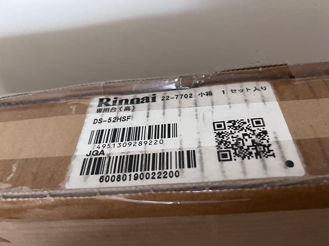 【新品未使用】ガス衣類乾燥機 乾太くん専用台 リンナイ DS-52HSF