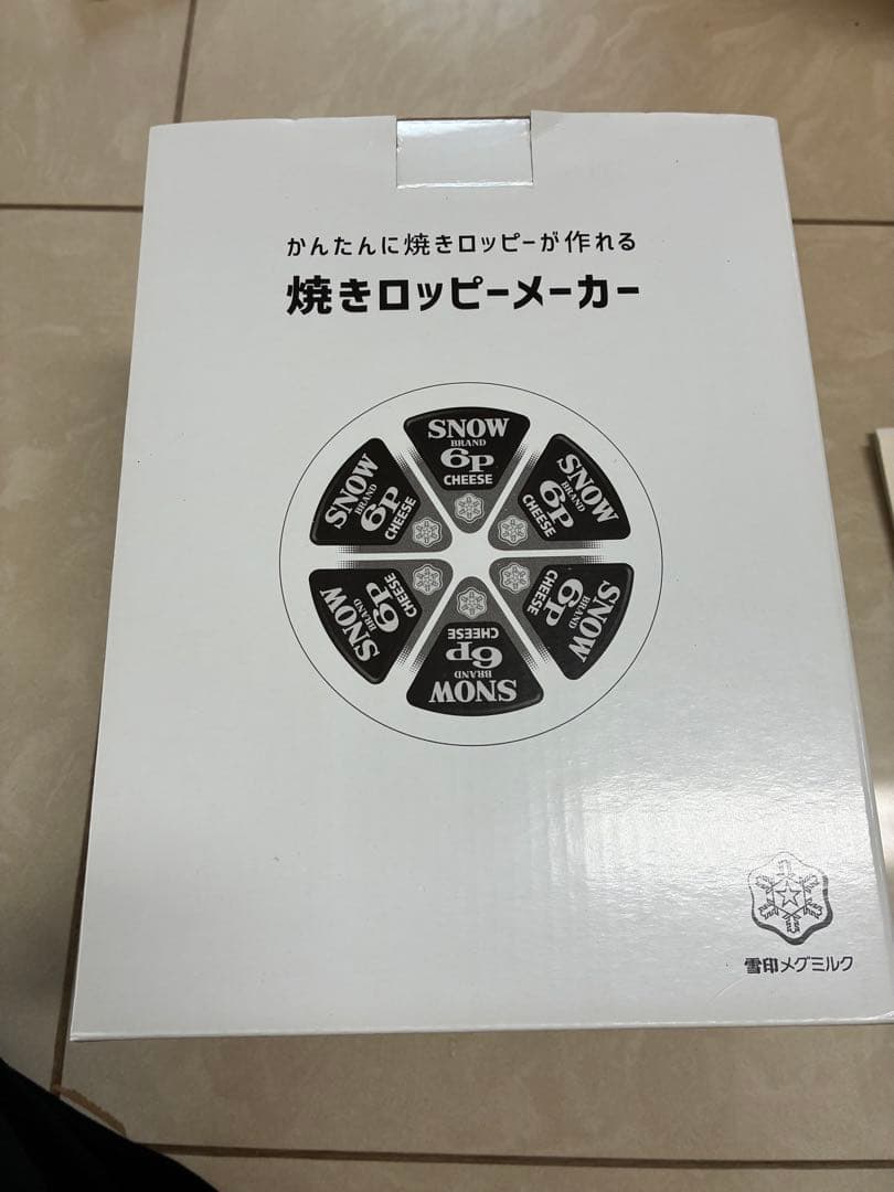 雪印メグミルク 6Pチーズ ホットプレート ブルー