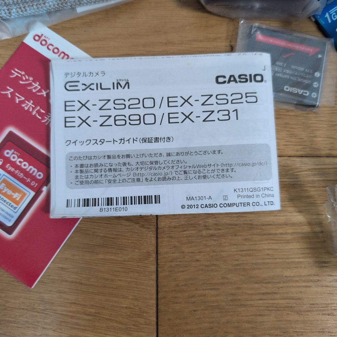 CASIO EXILIM EX-ZS25 コンパクトデジタルカメラ　シルバー
