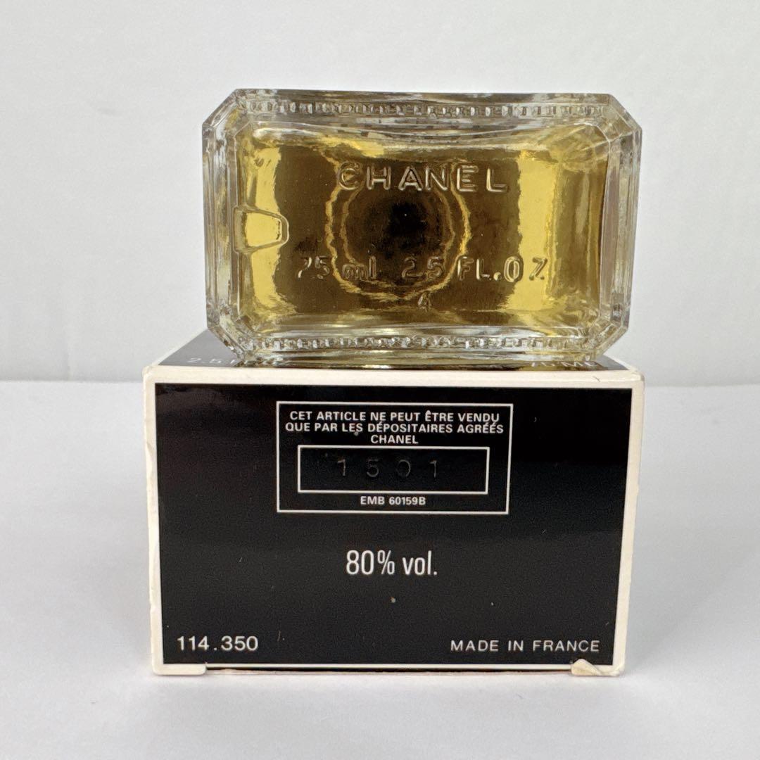CHANEL シャネル エゴイスト オードトワレ 75ml 香水