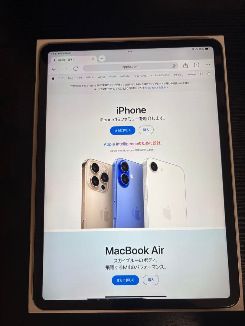 iPad Pro 11インチ 第3世代 バッテリー93% 256GB