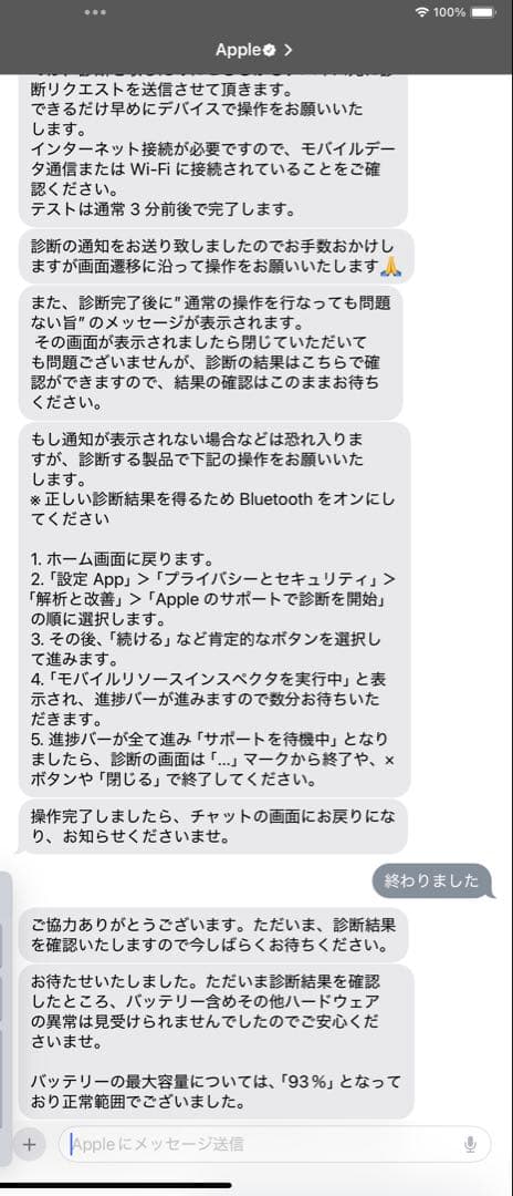 iPad Pro 11インチ 第3世代 バッテリー93% 256GB