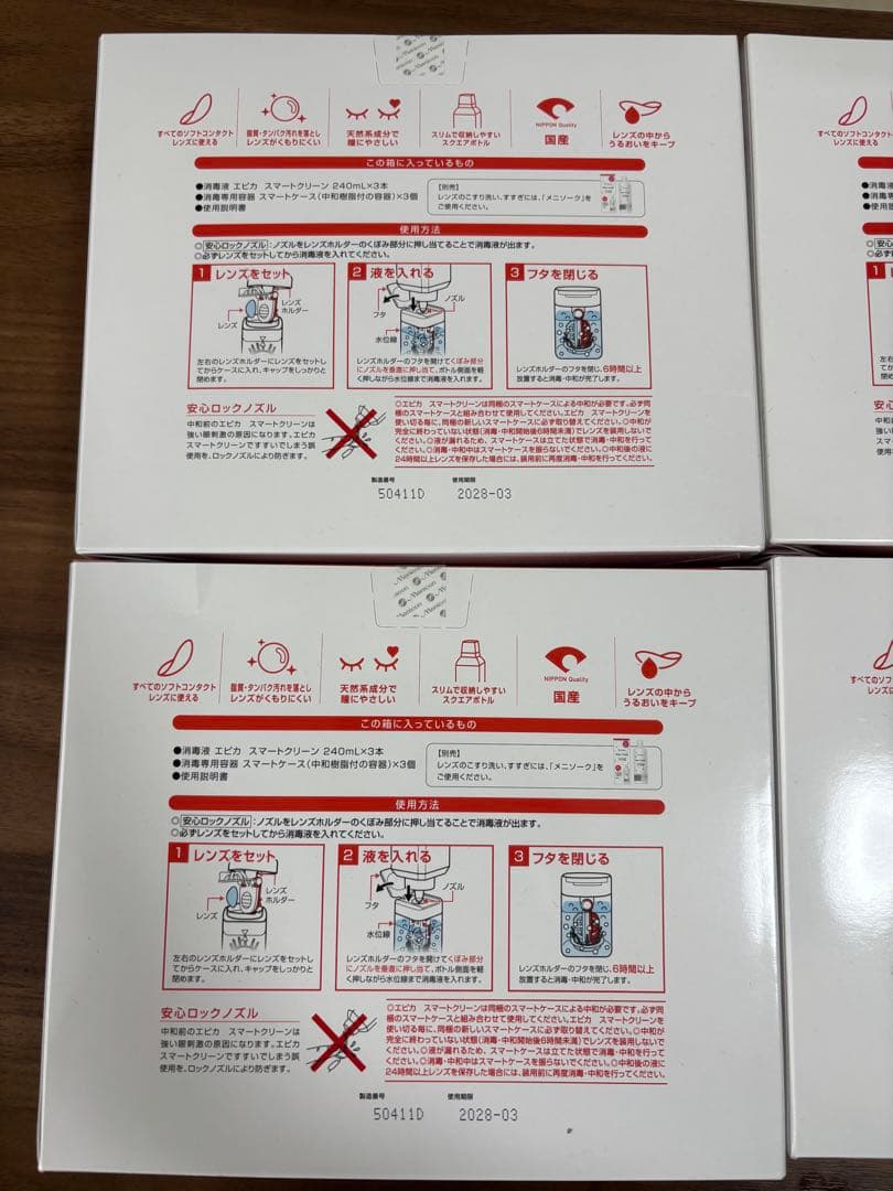 Smart clean 240ml 3本入容器付き 4ケース（合計12本）