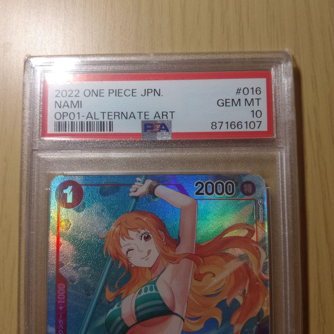 次*日様 【PSA10】ナミ R パラレル OP01-016