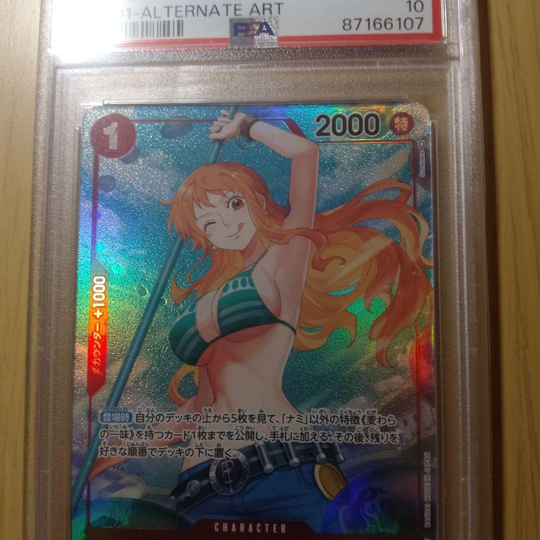 次*日様 【PSA10】ナミ R パラレル OP01-016