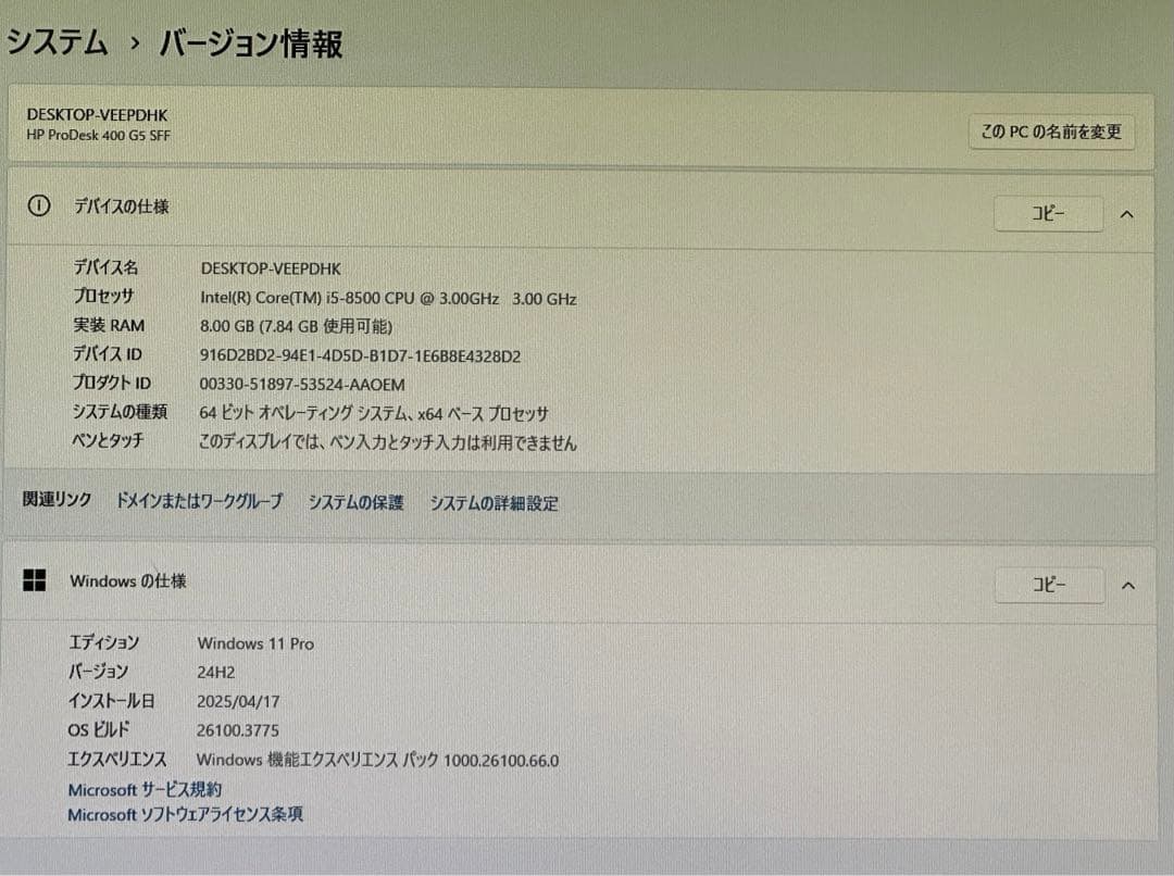 【Office付】すぐ使えるデスクトップパソコン｜第8世代i5搭載