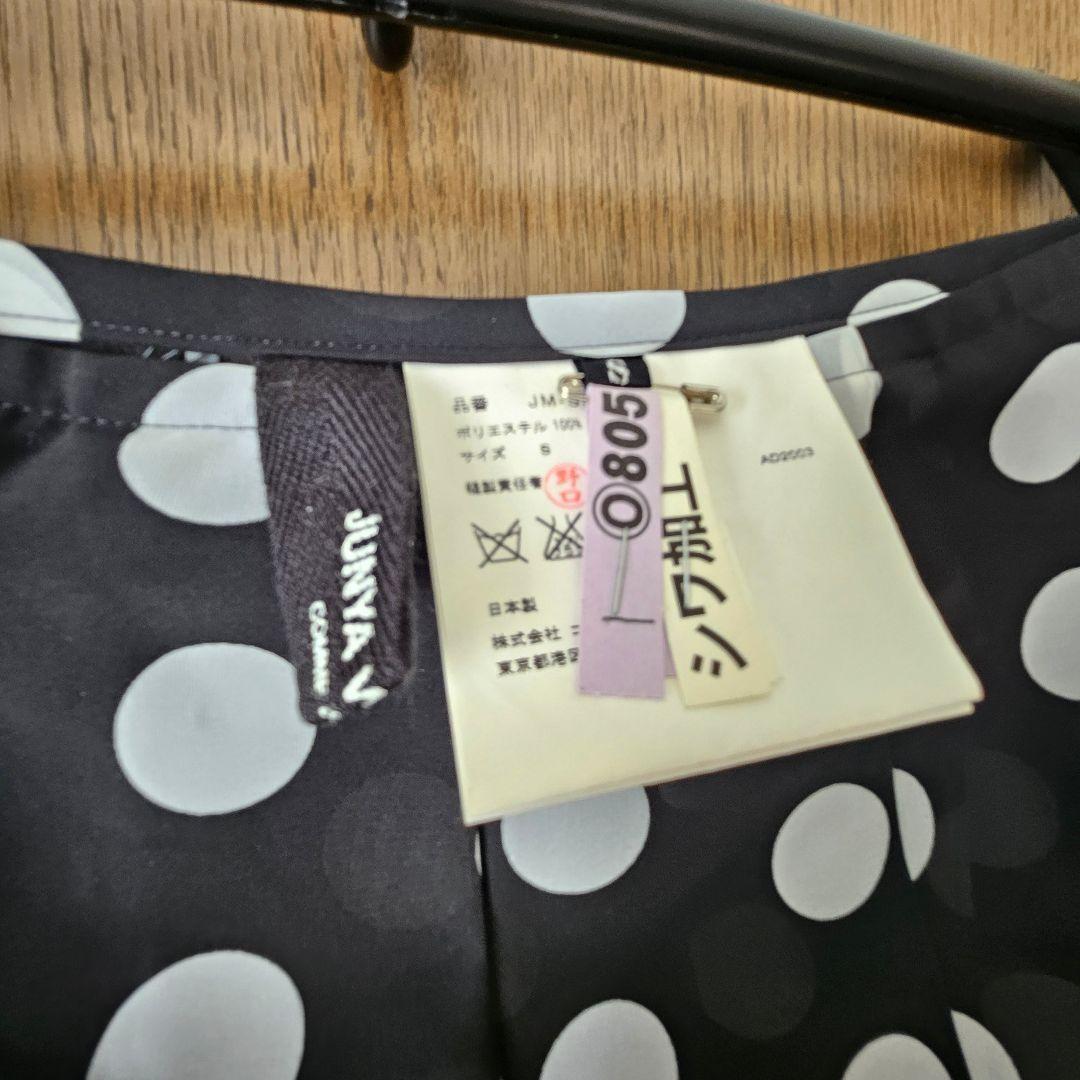 COMME des GARCONSコム・デ・ギャルソン　スカート