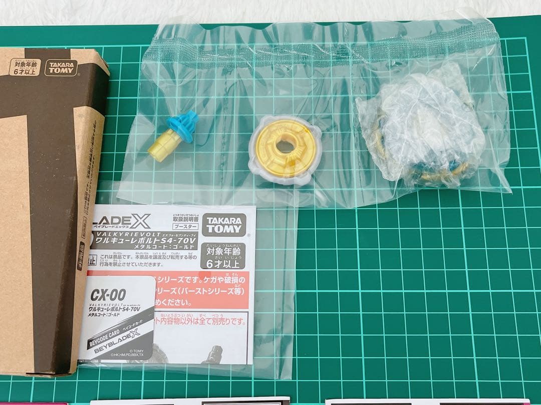 B4限定 未使用品 ベイブレードXワルキューレボルト ペガサス レッド カスタム