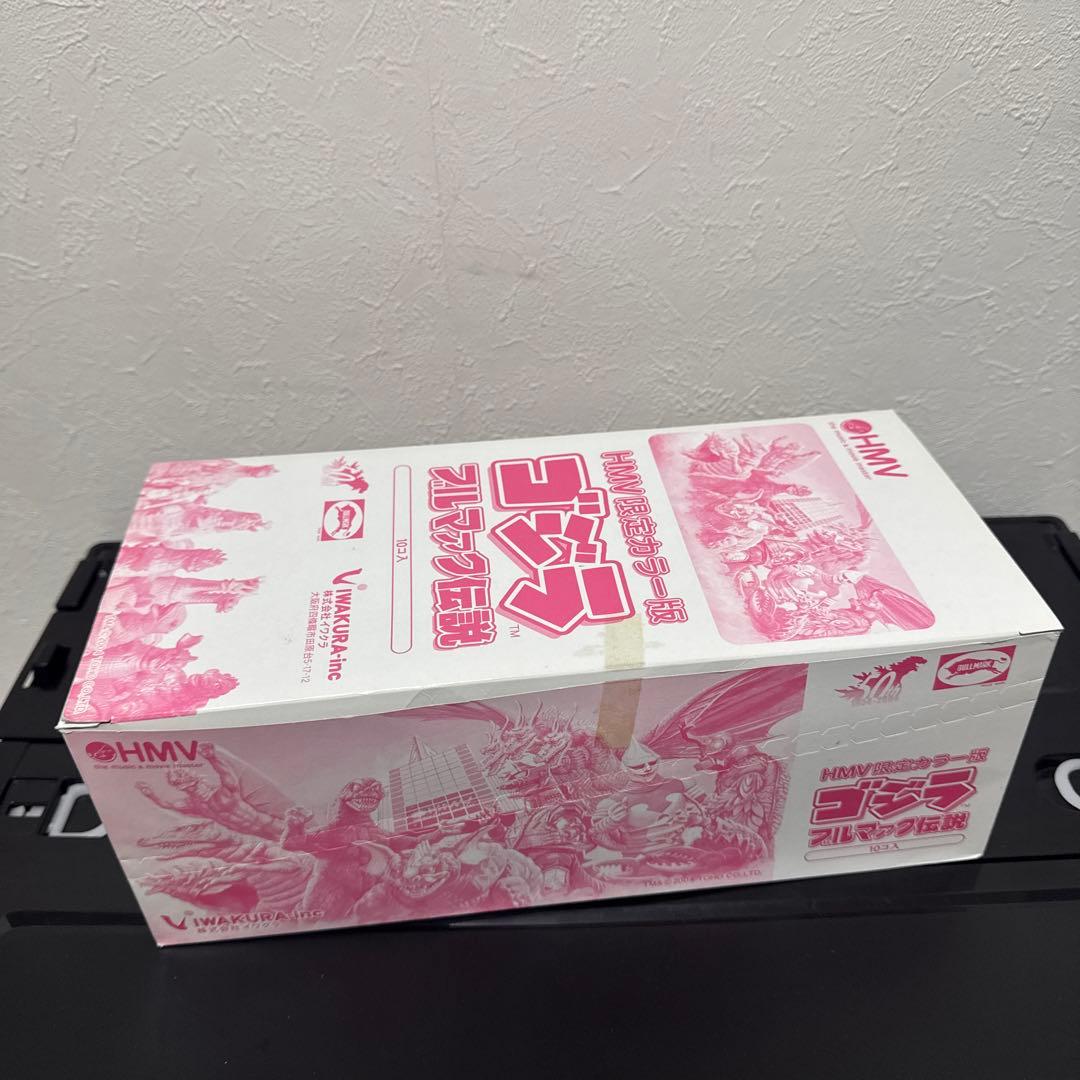ＨＭＶ限定カラー　ゴジラ　ブルマァク伝説　１０体セット