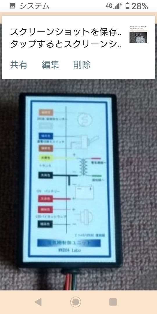 強力電気柵セット、高圧発生装置、ソーラーパネル１０ワット、チャージコントローラー