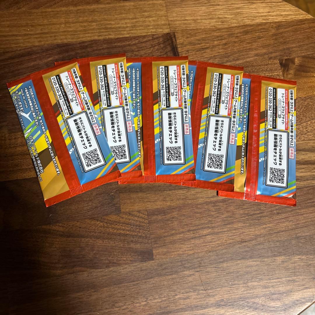 5パック　マクドナルド　ハッピーセット　プロモパック　ピカチュウ プロモカード