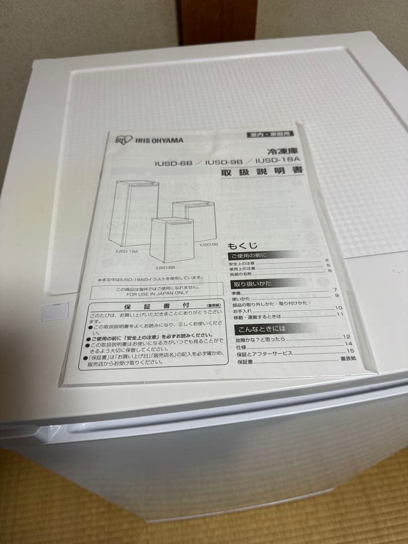 アイリスオーヤマ 60L 冷凍庫 IUSD-6B