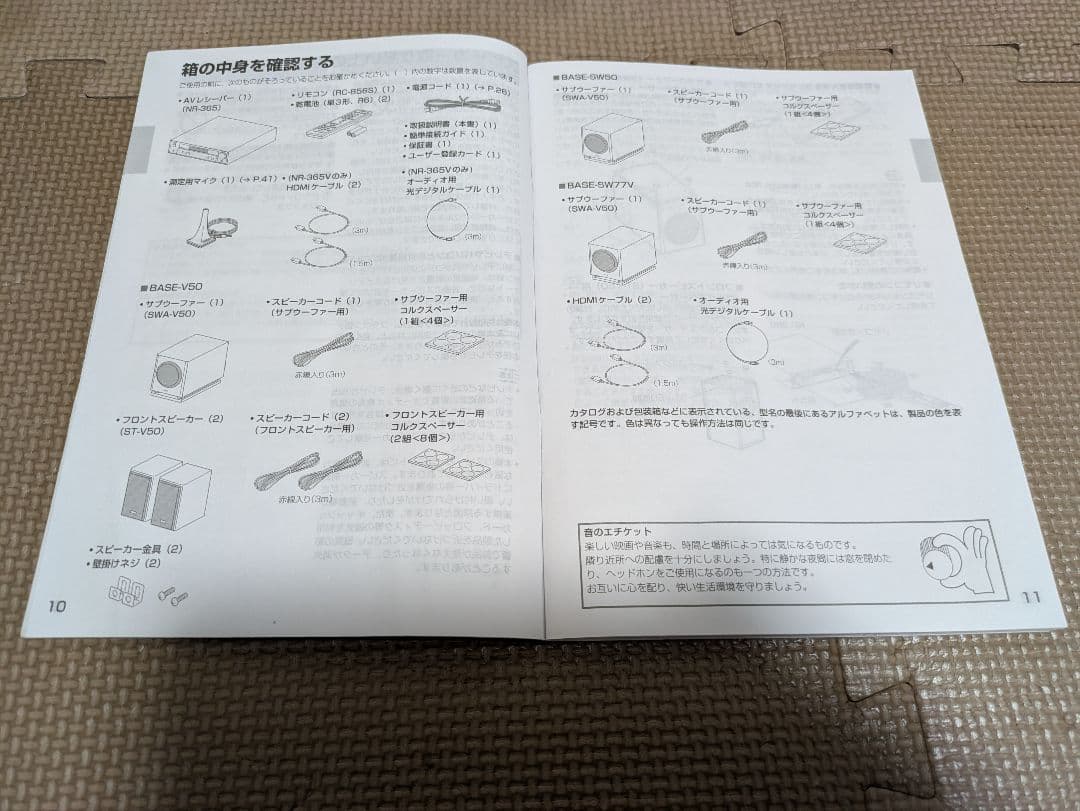 最終価格　年内で廃棄　ONKYO サラウンドスピーカーセット