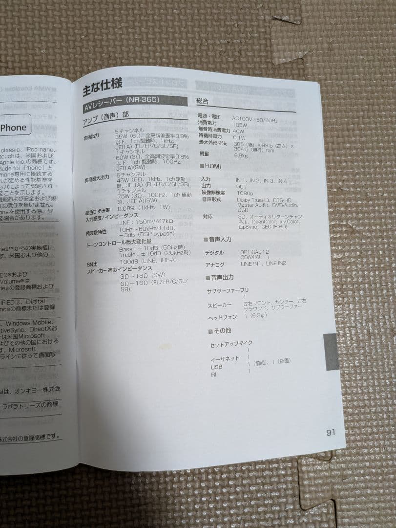 最終価格　年内で廃棄　ONKYO サラウンドスピーカーセット