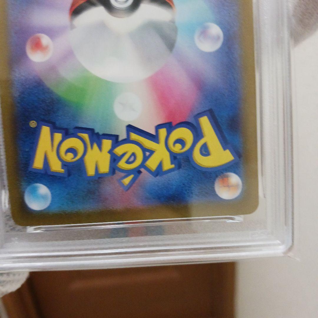 【PSA10】タロ SAR SV7 ステラミラクル 131/102ポケモンカード