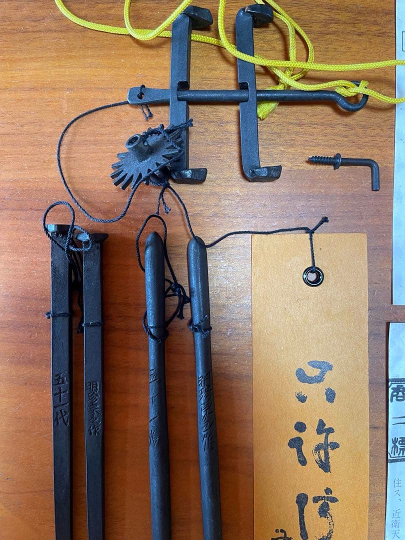 風鈴 火箸 明珠宗之作