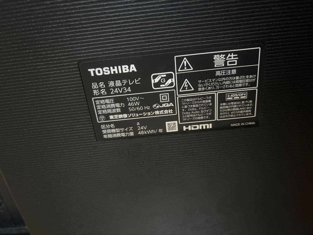 TOSHIBA REGZA 液晶テレビ 24v34 2023年製