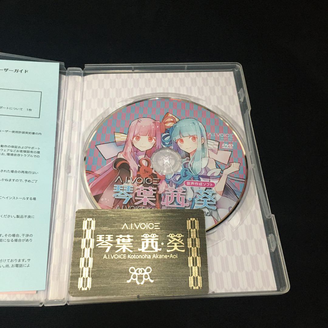 A.I.VOICE 琴葉 茜・葵 コトノハ アカネ・アオイ