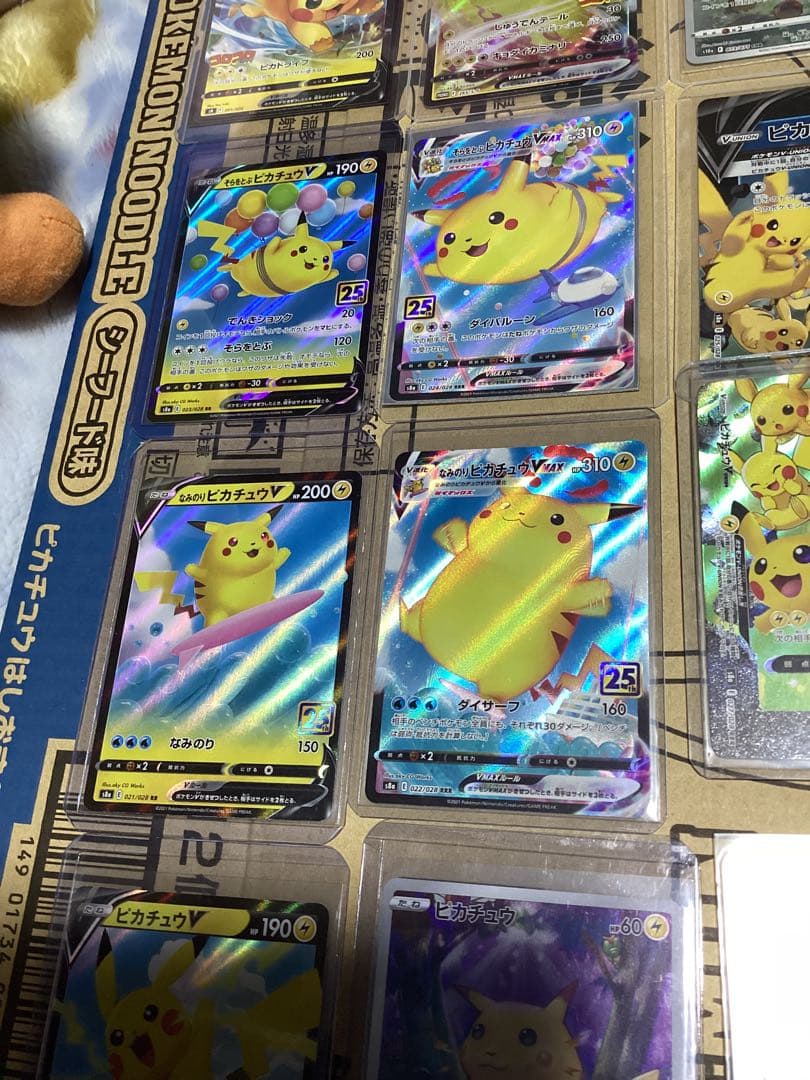 ピカチュウ 25th コロコロ プロモ CHR など　値段交渉可