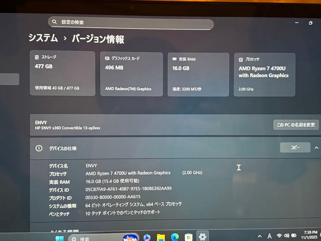 【即購入OK】HP ENVY 13-ay0xxx AMD Ryzen 7